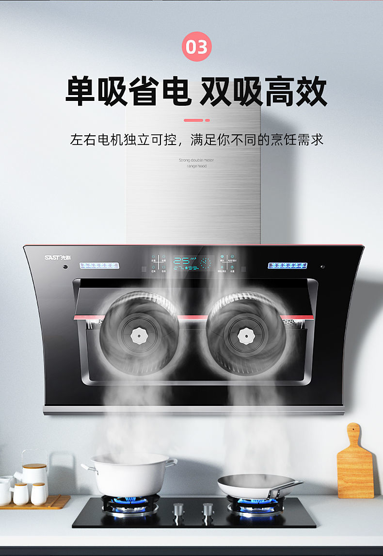 【家用双电机侧吸大吸力】油烟机自动清洗厨房抽油烟机