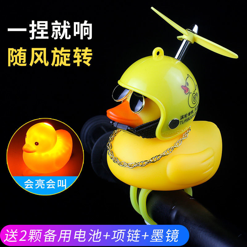 Internet celebrity turbocharged electric car little yellow duck bicycle broken wind duck helmet little duck battery social duck bell