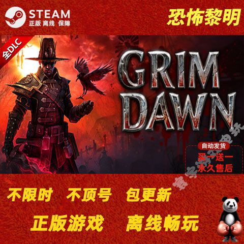 steam正版游戏 恐怖黎明 grim dawn 全dlc中文pc电脑游戏角色扮演