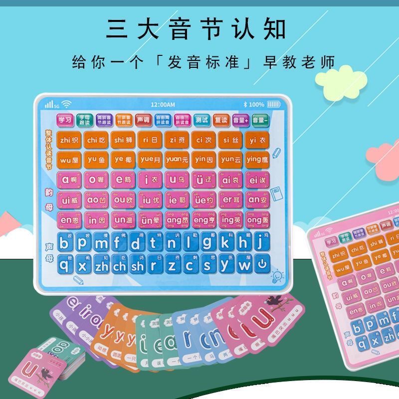 平字的拼音怎么拼写 e7f3c544-4b00-48c6-951d-507892f82313.jpeg