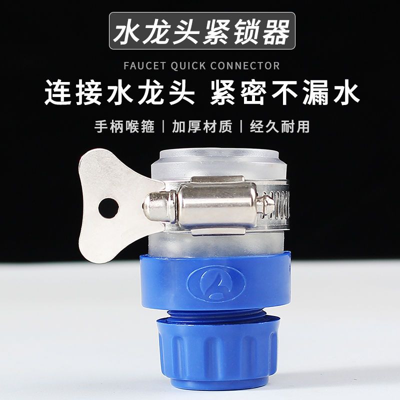 水龙头接头万能转换头水枪水管软管接口对接器多功能转换洗衣机