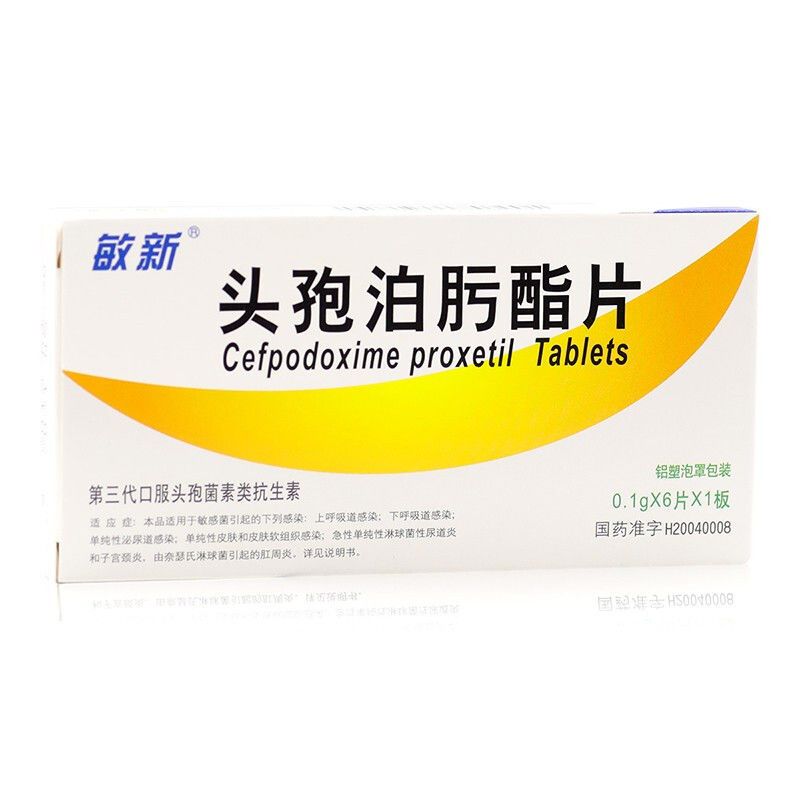 敏新 头孢泊肟酯片 0.1g*6片/盒 鼻窦炎扁桃体炎咽喉炎消炎药