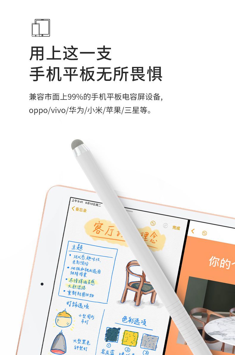 触屏笔ipad手机苹果平板手写电容笔pencil触控笔中性笔绘画多功能