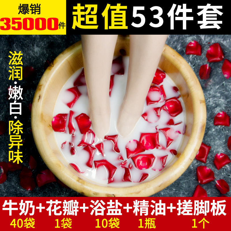 泡腳藥包牛奶玫瑰花瓣浴足劑女性足浴鹽嫩白去角質除異味泡腳粉