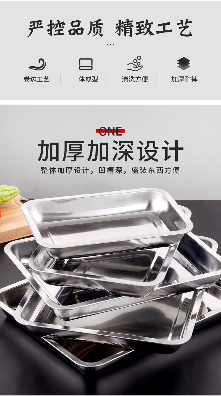 托盘不锈钢盘子长方形特厚方盘蒸饭盘商用家用菜盘饺子餐盘烧烤盘