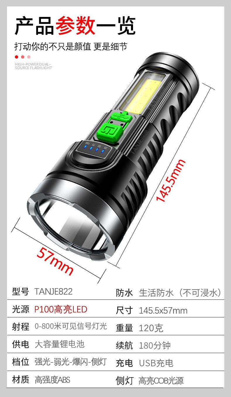 手电筒强光可充电超亮小氙气特种兵家用户外便携多功能led远射灯