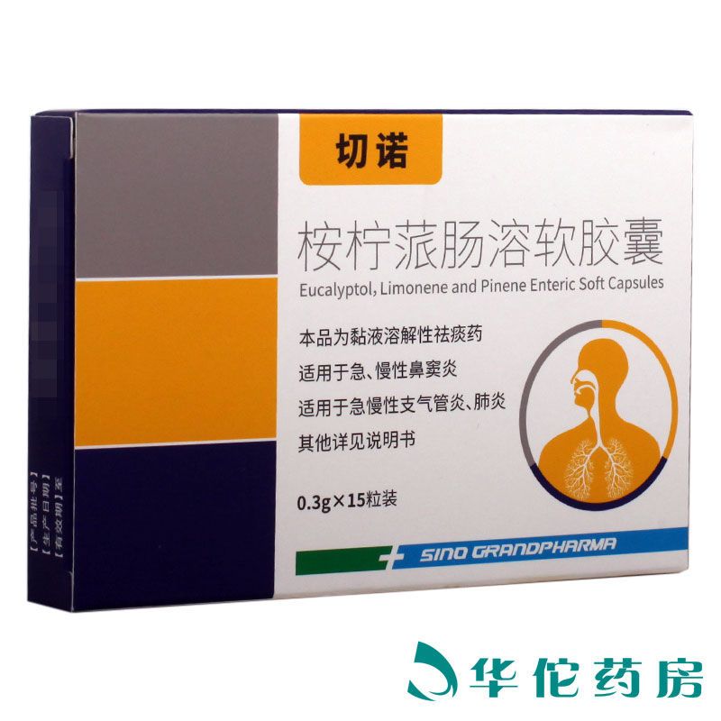切诺 桉柠蒎肠溶软胶囊 0.3g*15粒/盒 祛痰药鼻窦炎支气管炎肺炎药