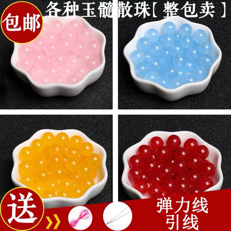 7A級天然粉藍黃紅玉髓散珠子半成品DIY飾品配件手工材料串珠圓珠