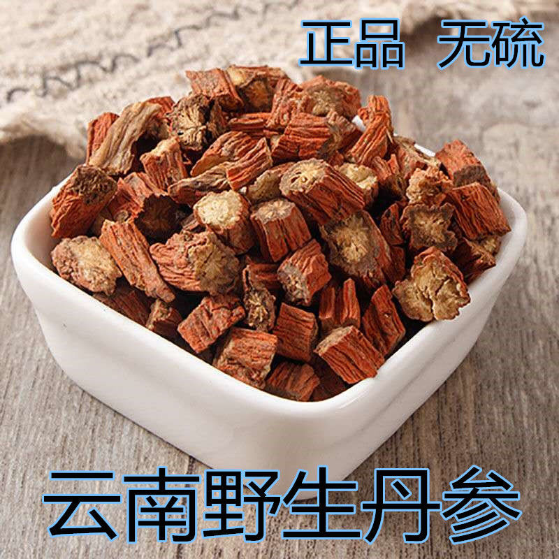 云南紫丹参野生 50g205g500g天然无硫丹参片正品丹参泡茶泡酒滋补