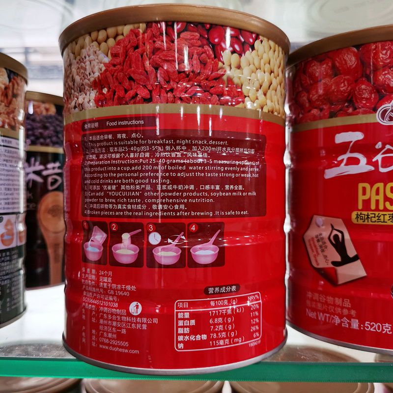两罐减10块五谷奶米昔枸杞红枣红豆低血糖人可吃食品无添加剂代餐