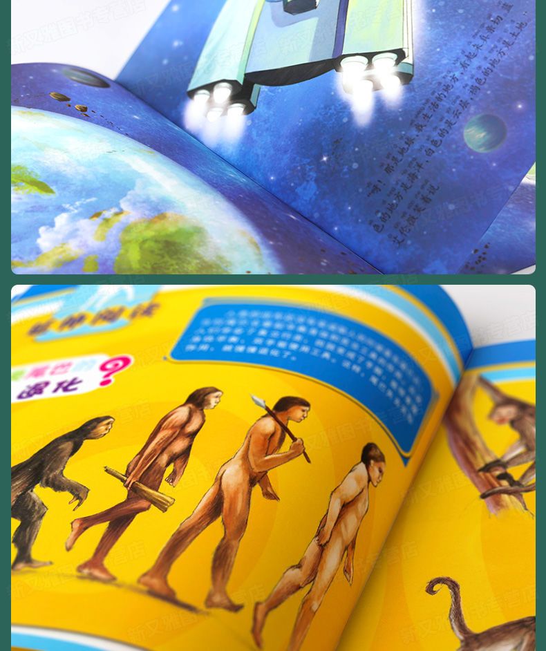 全套10册奇妙的科学彩图注音版3-6岁儿童绘本故事科普书籍课外书