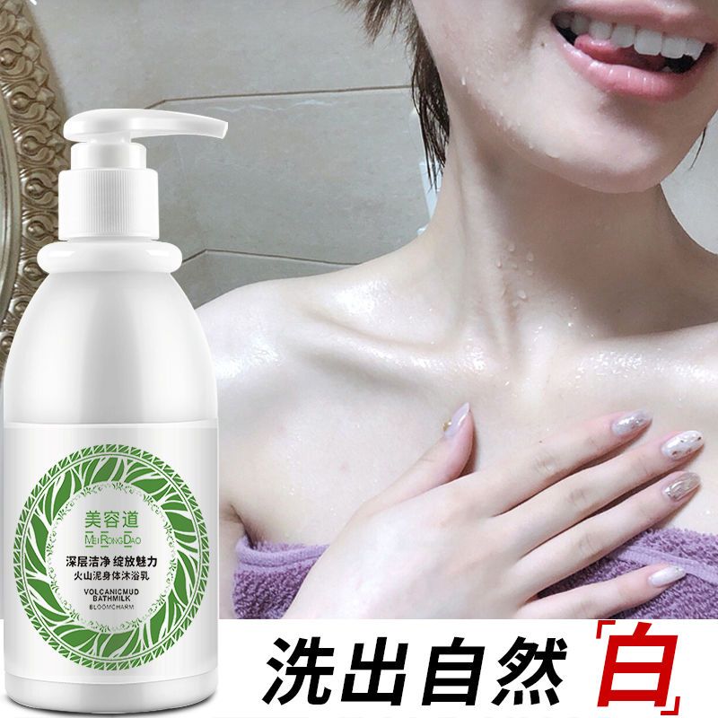 爽身露和身体乳哪种好(爽身露和身体乳哪种好用)