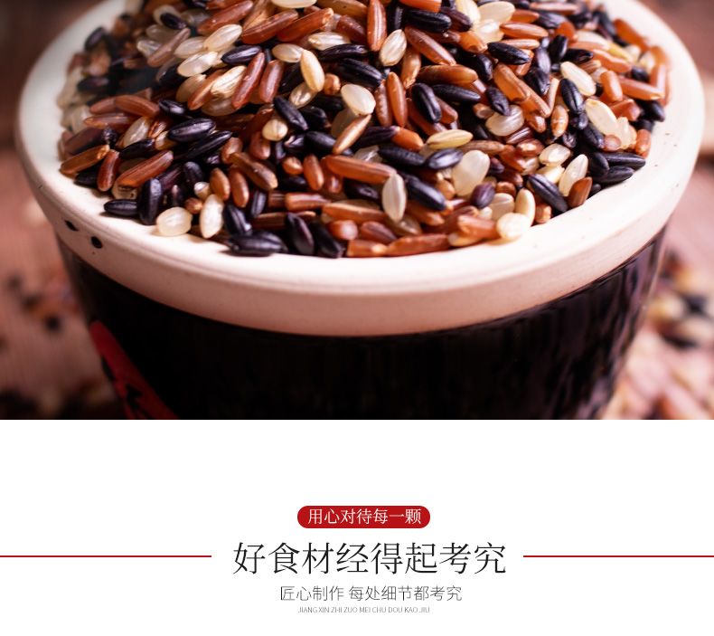 三色糙米是哪几个 1cb0d6aa-0fb3-4b46-ba12-371577d5ed9c.jpg