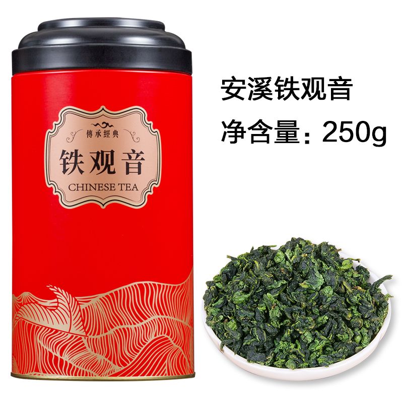 【送一壶四杯】安溪铁观音茶叶正宗乌龙茶浓香型兰花香新茶散装