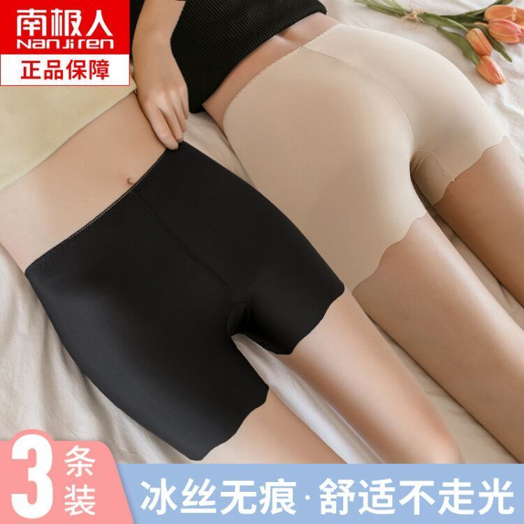 南極人冰絲安全褲女夏季薄款防走光不捲邊緊身彈力三分保險短褲