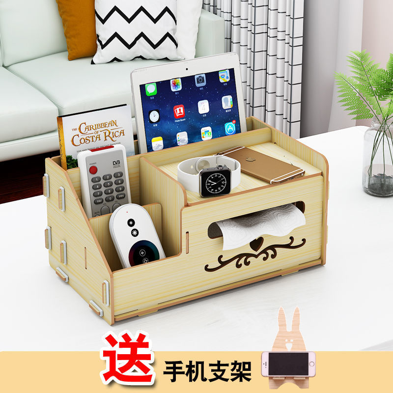 纸巾盒家用客厅餐厅茶几上遥控器抽纸盒创意桌面收纳盒杂物多功能