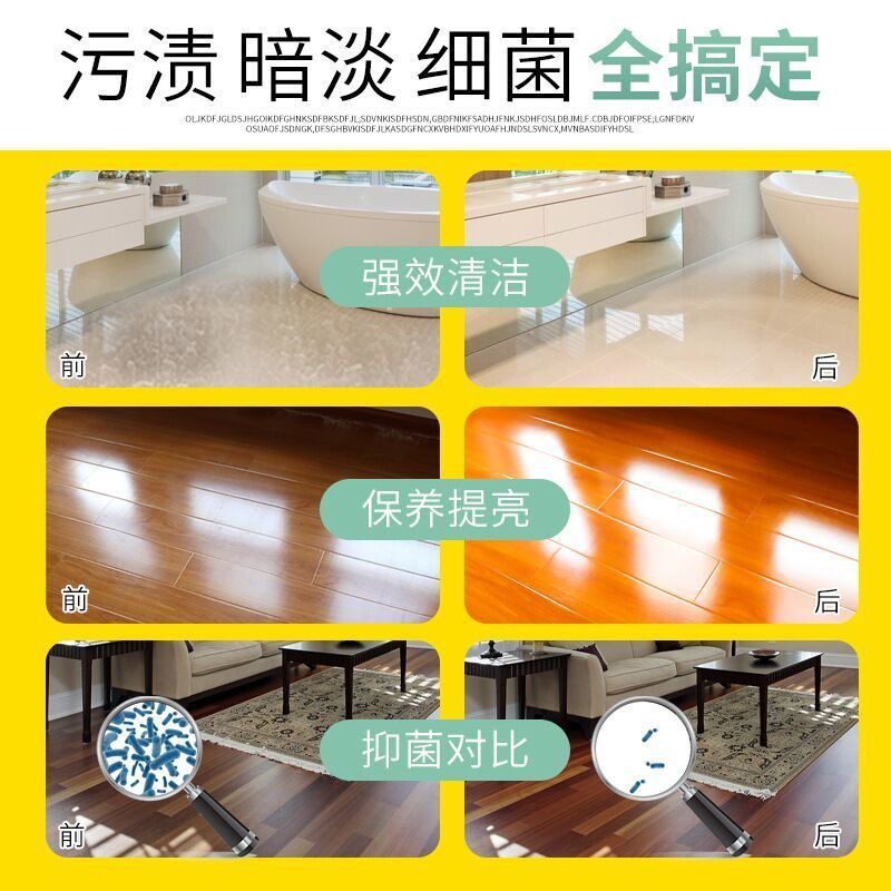 【除菌率99%】地板清洁片家用留香拖地神器瓷砖木地板清洁剂去污