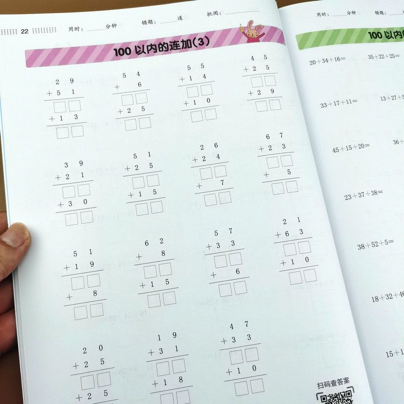 二年级上册竖式口算题卡脱式计算题二年级上册数学口算题计时测评