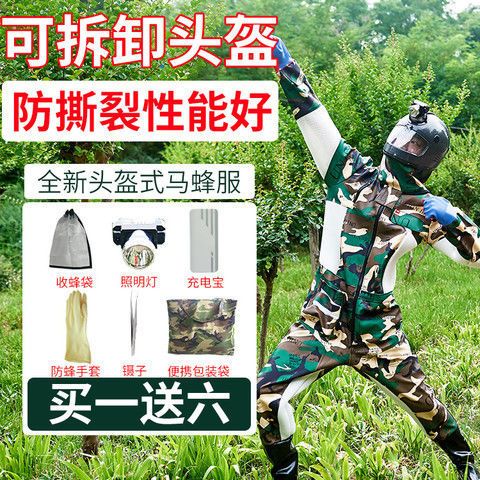 Bee proof clothing full set of horse bee protective clothing bee proof clothing breathable thickened horse bee clothing tiger head bee clothing bee catching