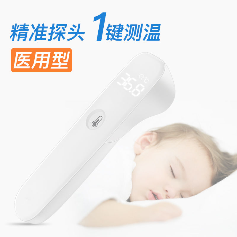 Medical forehead temperature gun electronic thermometer household thermometer student temperature gun temperature gun