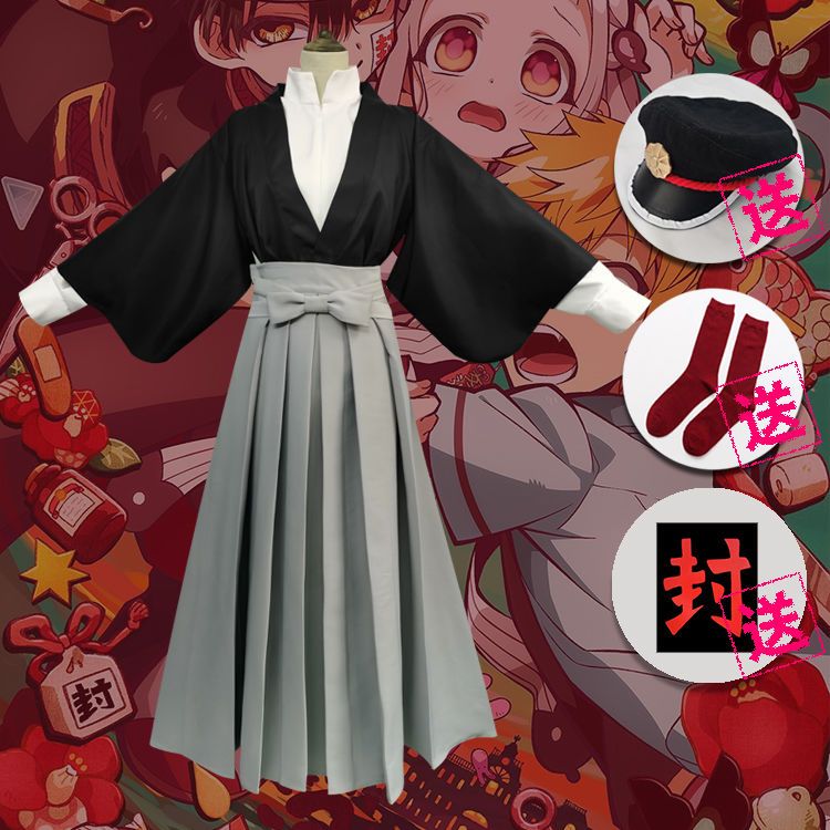 地缚少年花子君cosplay柚木司cos服大正和服男装现货服装全套