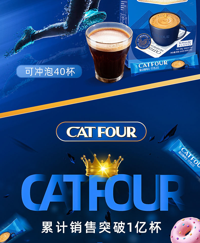 【蓝山咖啡】CATFOUR蓝山咖啡条装卡布奇诺特浓三合一提神醒脑咖啡速溶粉熬夜