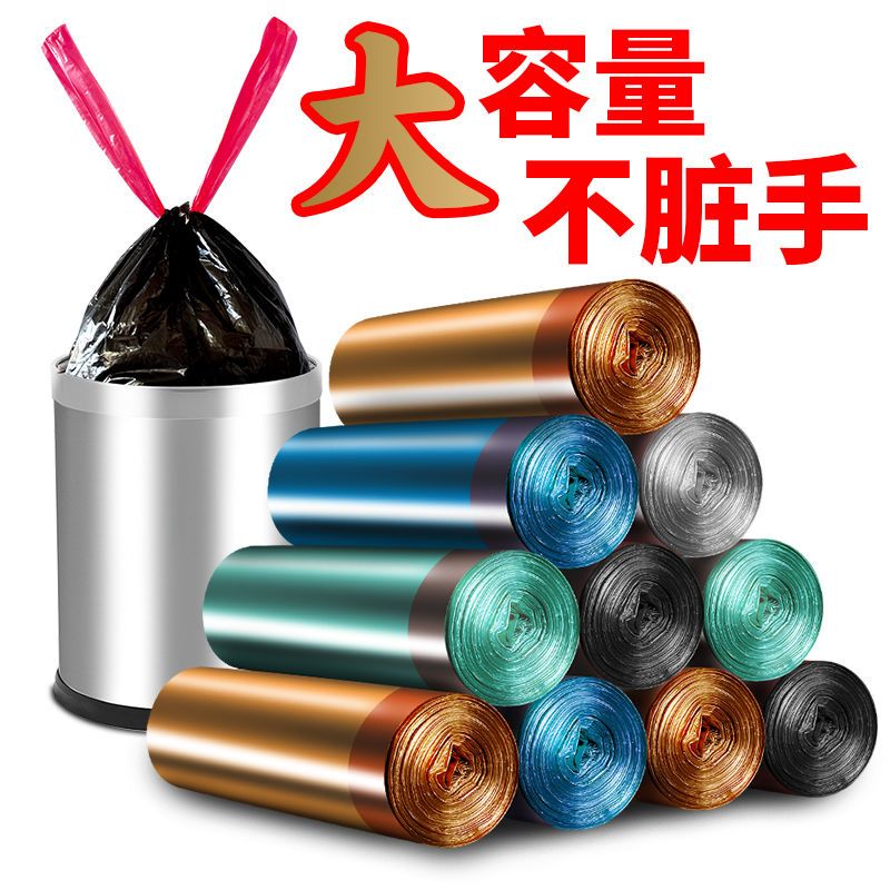 垃圾袋家用加厚抽绳自动收口手提式大号穿绳背心式厨房拉圾塑料袋