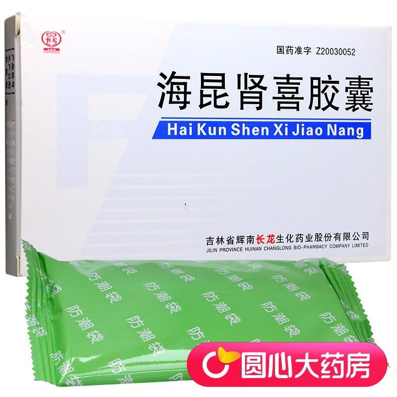 长龙 海昆肾喜胶囊 0.22g*18粒/盒 化浊排毒.