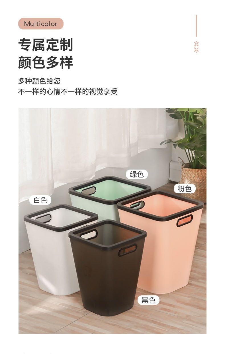垃圾桶家用无盖中大号客厅卫生间卧室厨房方形塑料压圈