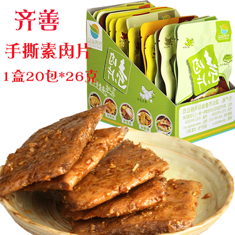 齐善手撕肉片26g*20包素牛肉牛排豆干素肉手撕肉办公小零食豆制品