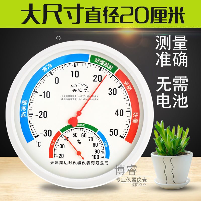 Large scale temperature and humidity meter indoor wall mounted warehouse room temperature and humidity meter high precision wall mounted thermometer