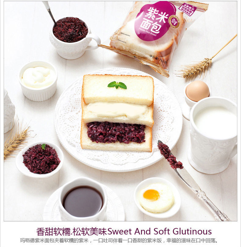 玛呖德紫米面包整箱770g/箱夹心奶酪糕点营养早餐蒸零食批发
