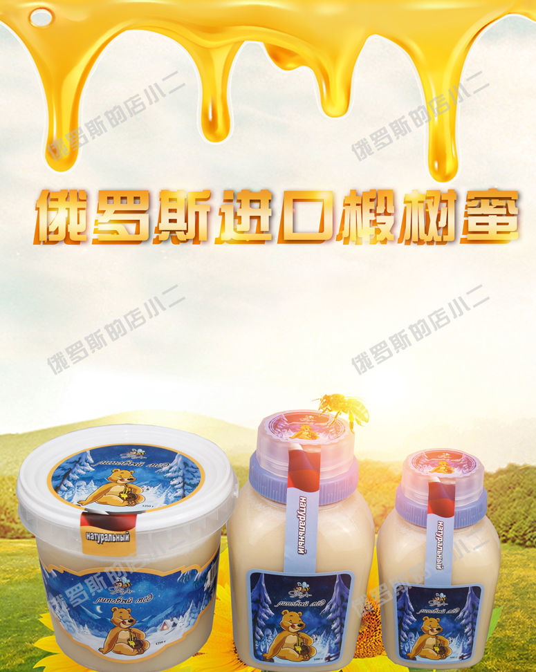 俄罗斯蜂蜜保存多少年(俄罗斯蜂蜜保存多少年可以吃)