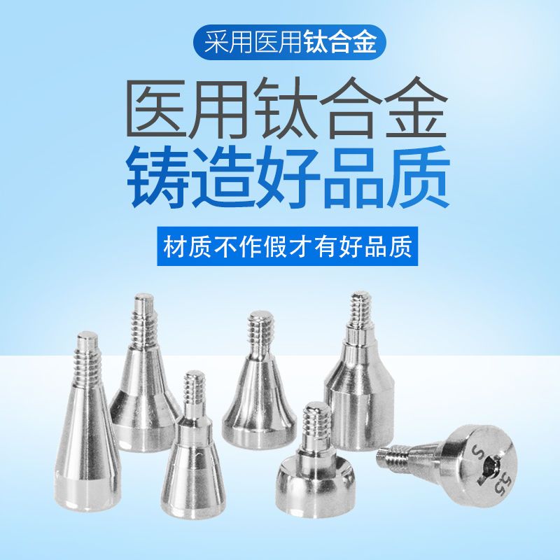 登騰dentium癒合基臺癒合帽牙齦成型器牙科口腔配件