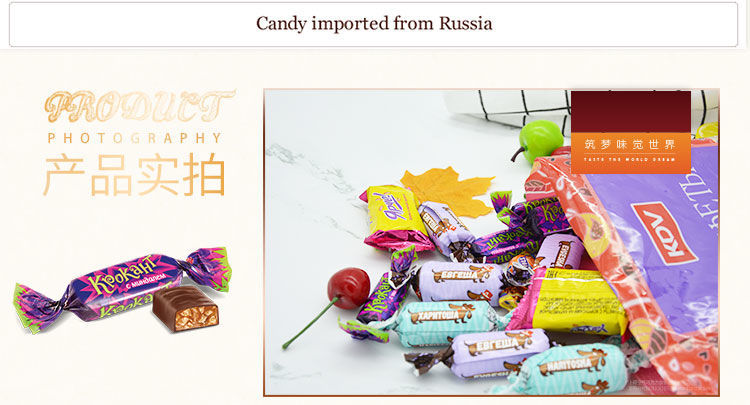 俄罗斯进口混合糖巧克力紫皮糖零食什锦糖年货糖果批发500g包邮