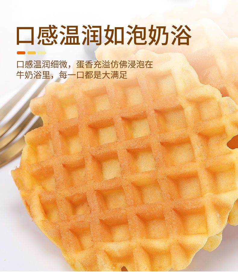 【1200g】华夫饼松软蛋糕早餐零食点心糕点食品【徐闻美食】