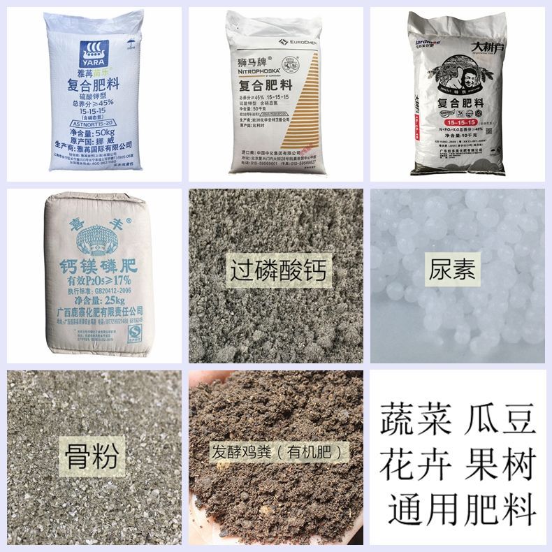 挪威复合肥狮马复合肥过磷酸钙钙镁磷肥尿素氮肥骨粉有机肥花卉肥