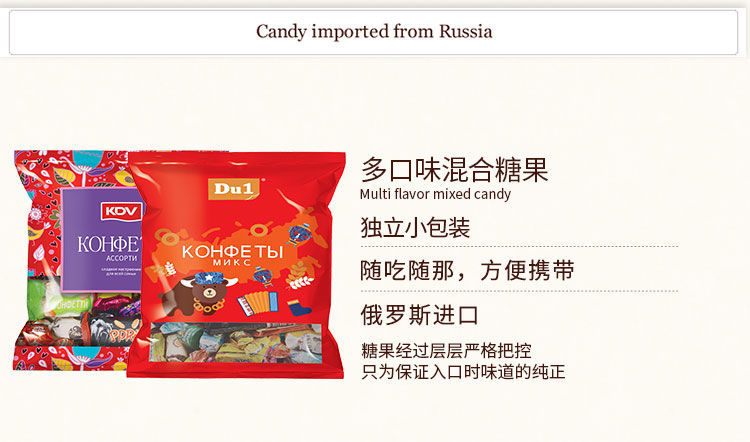 俄罗斯进口混合糖巧克力紫皮糖零食什锦糖年货糖果批发500g包邮