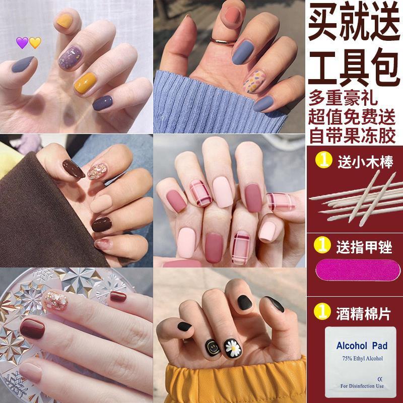 Manicure fingernail patch net red the same type of wearable fake nails ins Japan 24 pieces of repeatedly used pectin manicure paste