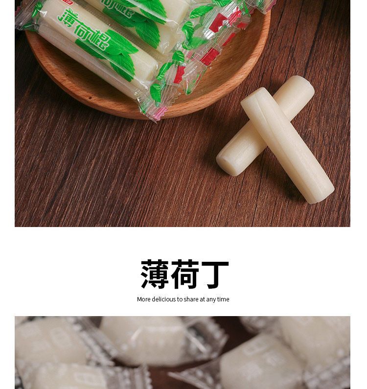 老式清凉糖薄荷糖提神清新口气护嗓传统糖果零食小吃润喉糖硬糖