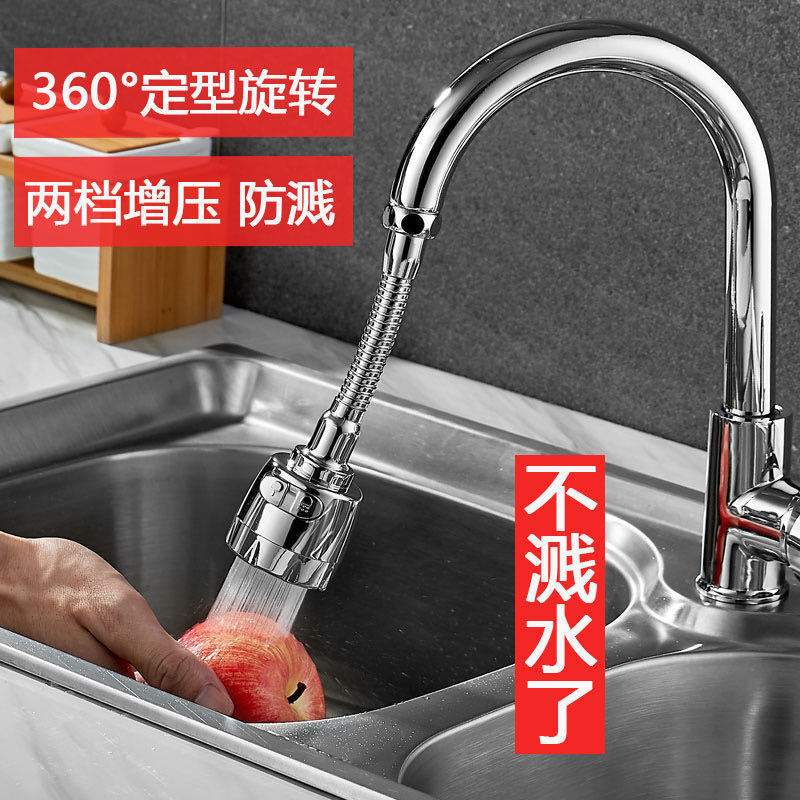 德国水龙头防溅水头延伸器喷头水槽龙头加长水管起泡器厨房通用 虎窝拼