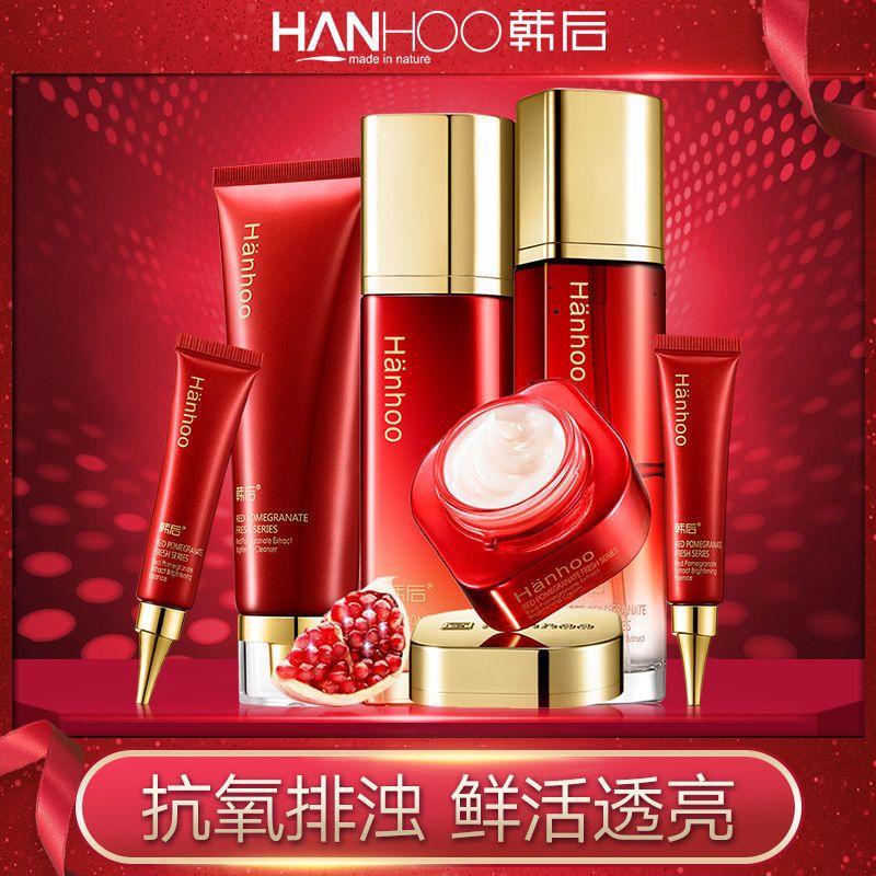 韩后Hanhoo红石榴鲜养焕采6件套