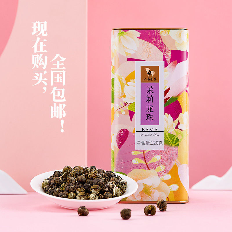 54246-八马茉莉花茶鲜花龙珠绿茶冲调茶叶花草茶罐装120g-详情图