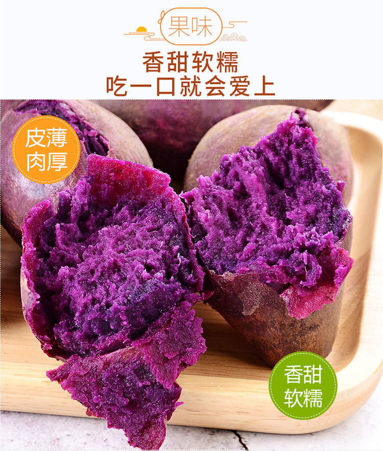 【香甜粉糯】沙地紫薯批发板栗番薯地瓜红薯新鲜蜜薯蔬菜2/5/9斤