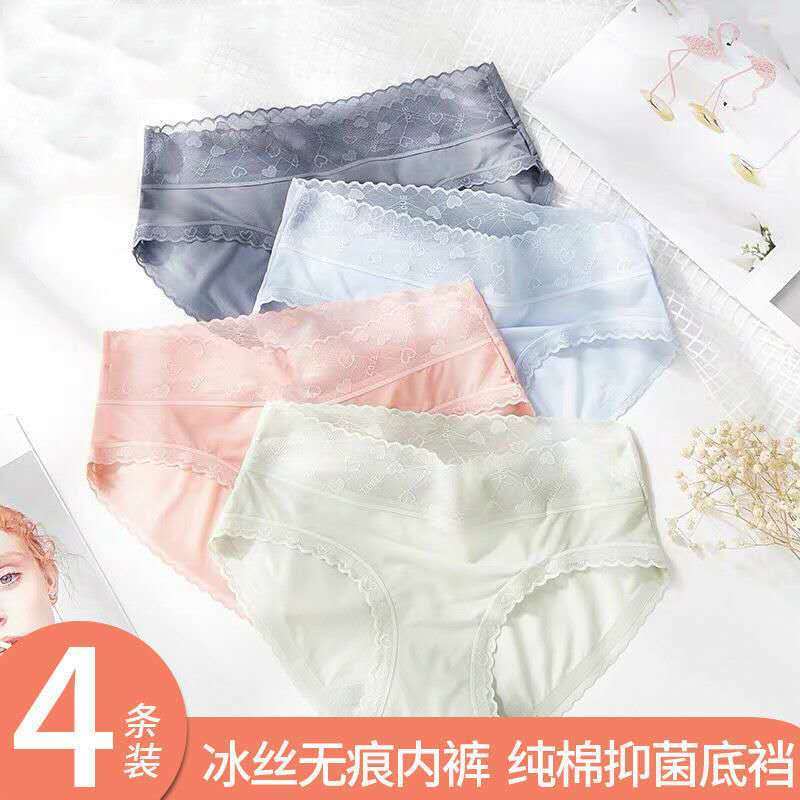 日系少女蕾丝内裤女冰丝款超薄透气纯棉裆中腰无痕女士三角裤短裤