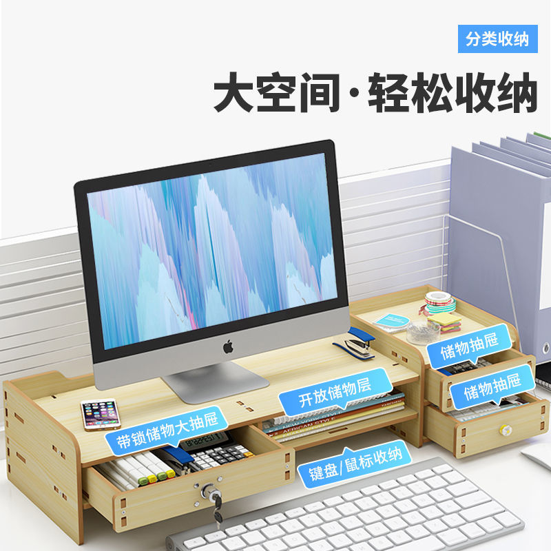 办公室桌面收纳盒台式电脑增高底座架屏幕置物架护颈架子办公用品