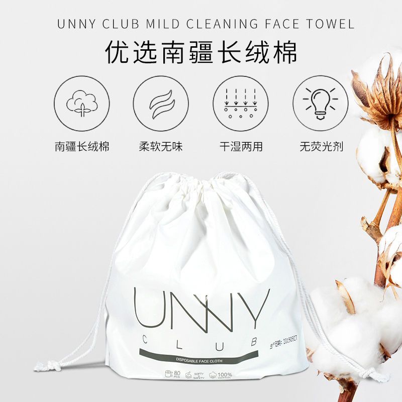 正品UNNY洗脸巾洁面巾80抽卷筒式+卸妆棉组合干湿化妆棉加厚