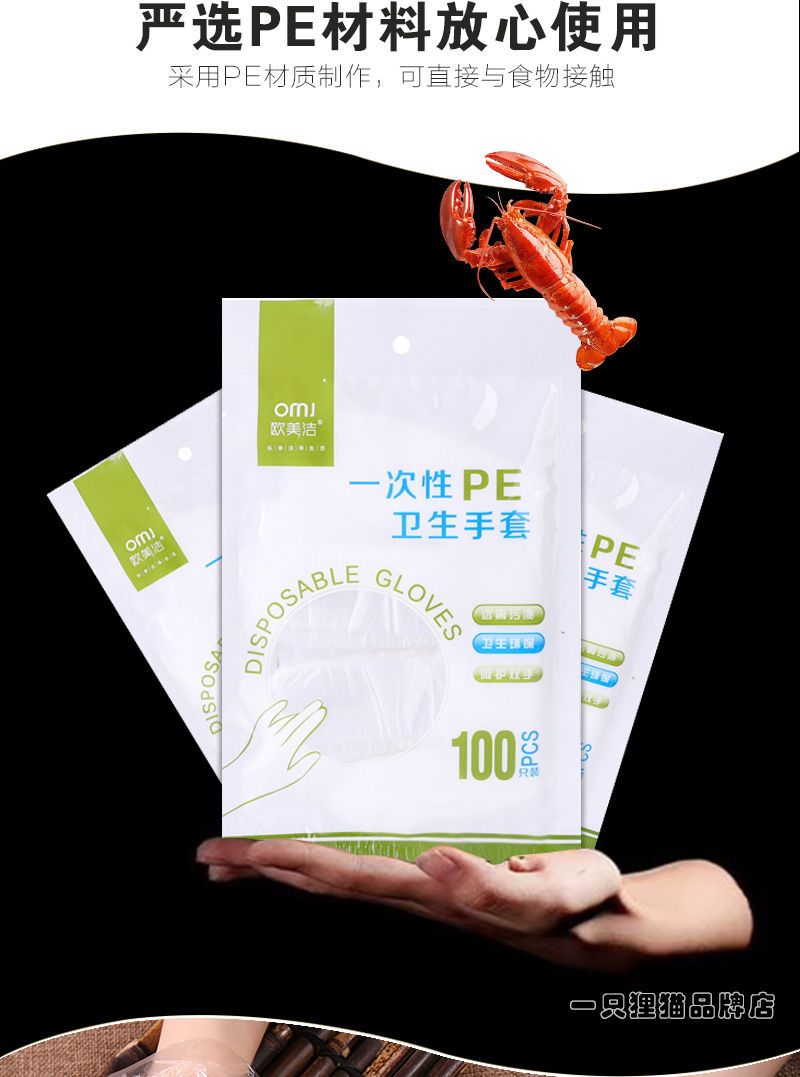 食品级一次性手套透明手套防水手套薄膜加厚餐饮美容家务环保手套