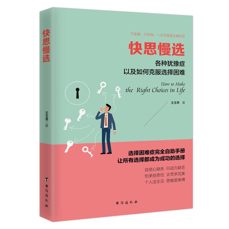 不害羞不怯場不高冷社交恐懼症怕就會輸一輩子克服恐懼症克服焦慮