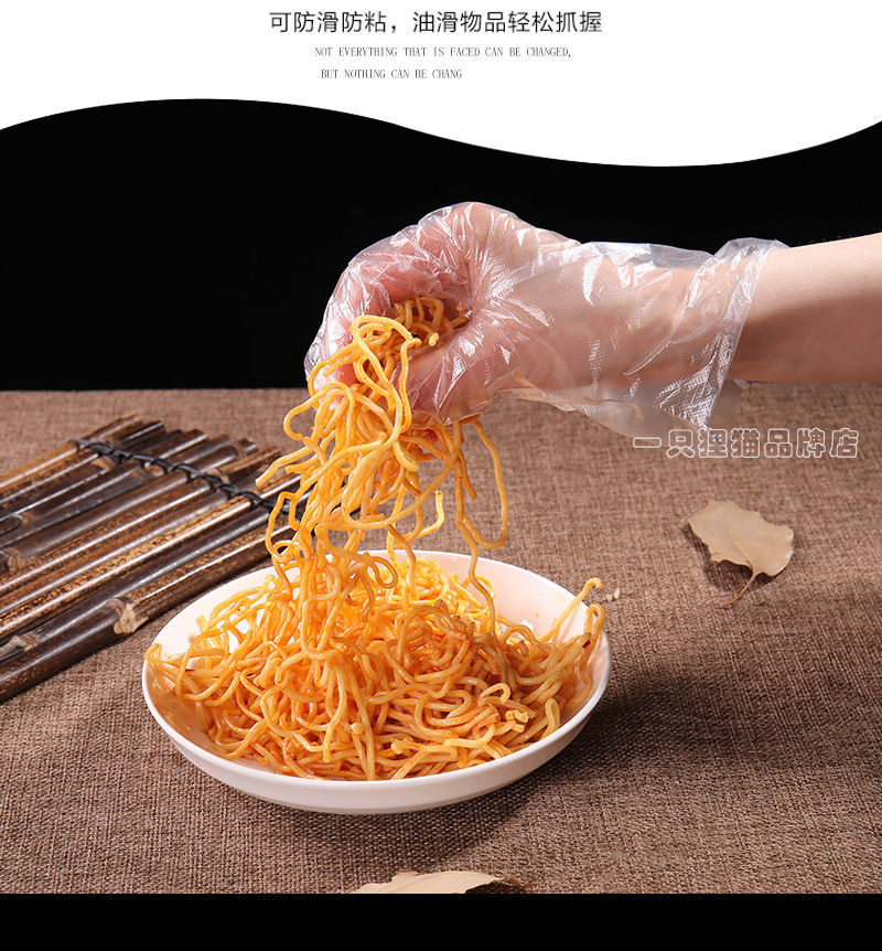 食品级一次性手套透明手套防水手套薄膜加厚餐饮美容家务环保手套